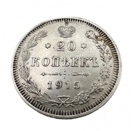 20 Kopecks 1915 UNC Nikolai II Russian Empire