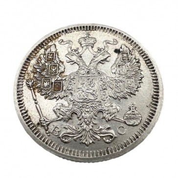 20 Kopecks 1915 UNC Nikolai II Russian Empire