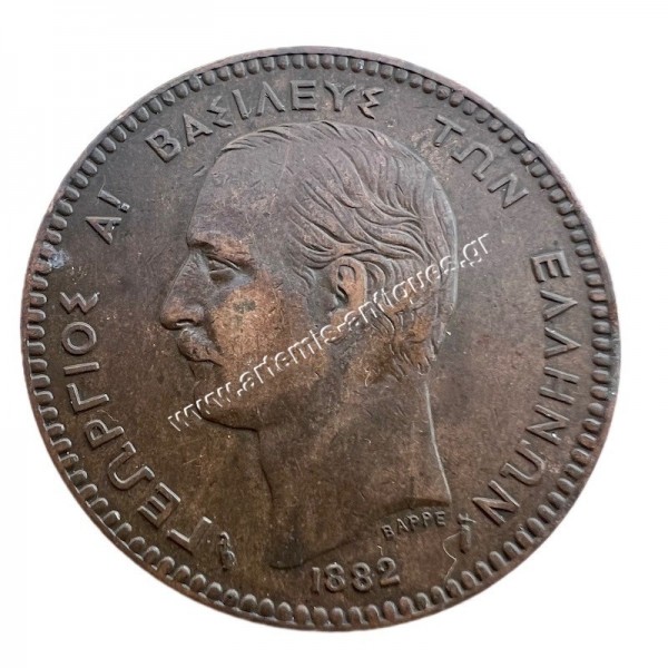 10 Lepta 1882 George A