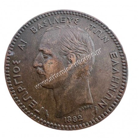 10 Lepta 1882 George A