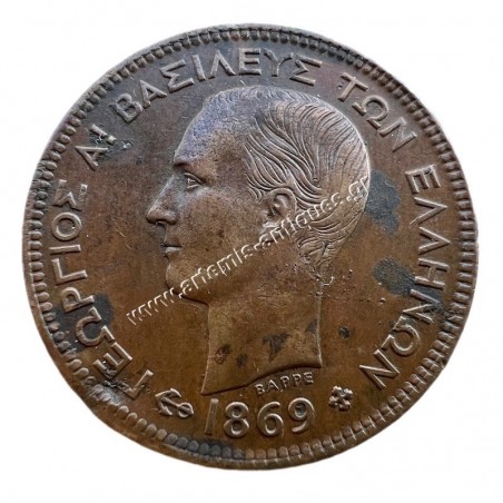 5 Λεπτά 1869 Γεώργιος Α