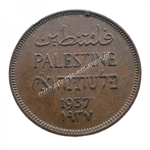 1 Mil 1937 Βρετανική Παλαιστίνη