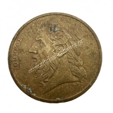 50 Drachmas 1988 Variety Dot on the Mast