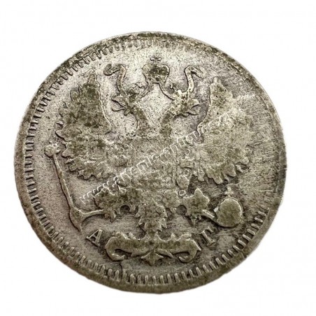 10 Kopecks 1897 Nikolai II Russian Empire