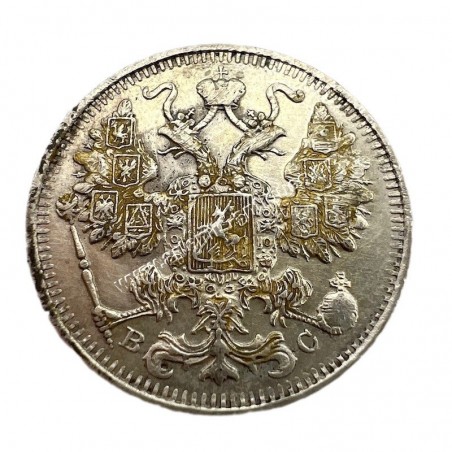 15 Kopecks 1915 Nikolai II Russian Empire