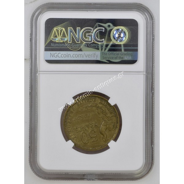 50 Francs 1950 KM-918.1 NGC AU53 Γαλλία Σπάνιο