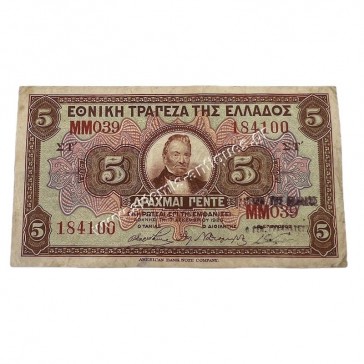 5 Δραχμές 1926