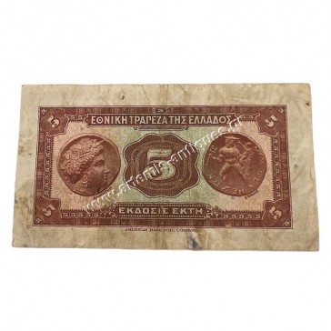 5 Drachmas 1926 2