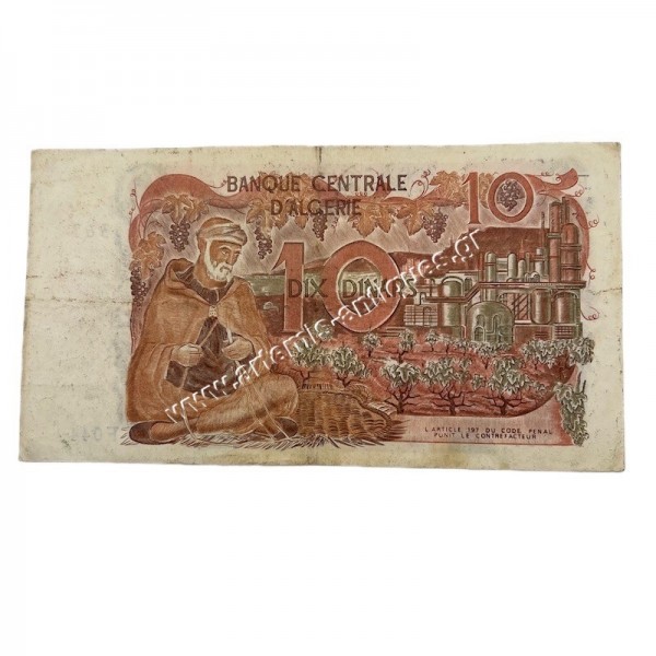 10 Dinars 1970 P-127b Αλγερία