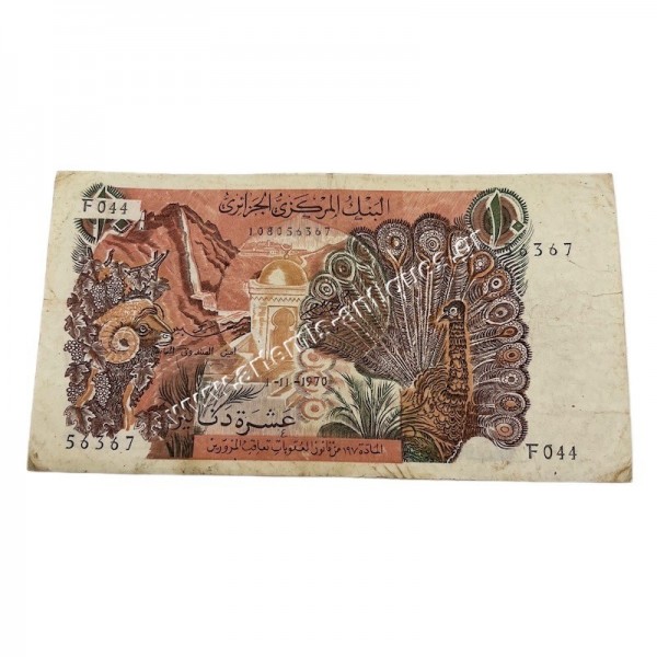 10 Dinars 1970 P-127b Αλγερία