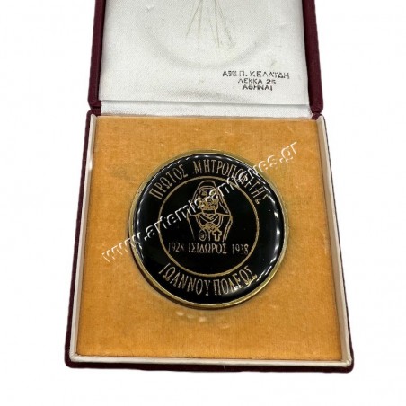 Hellenic Community of Bulawayo 1929-1996 Enameled Medal by Kelaidis Rare