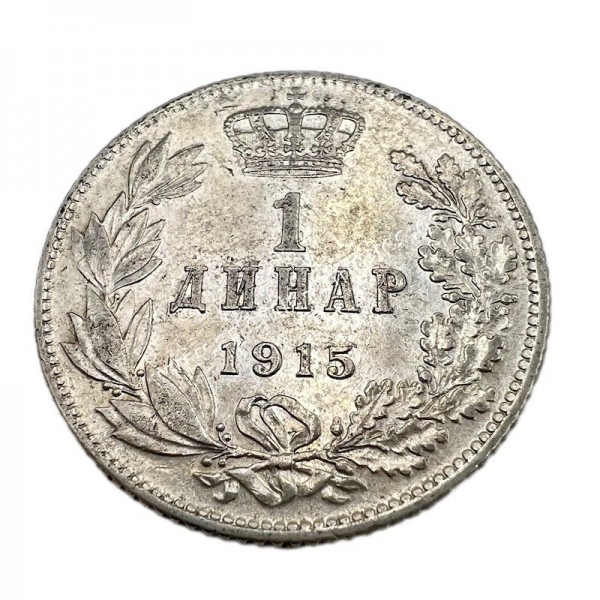 1 Dinar 1915 Petar I With Designer's Name AU Σερβία
