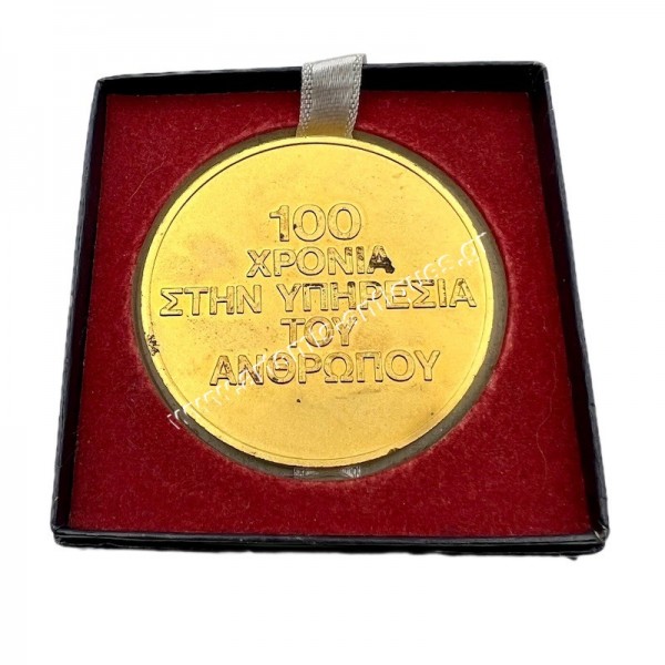 Hellenic Red Cross 1877-1977 100 Years at the Service of Humanity