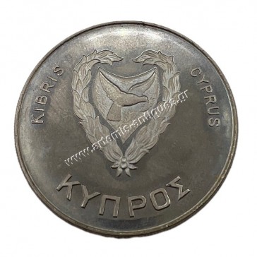 500 Mils 1981 World Food Day Κύπρος