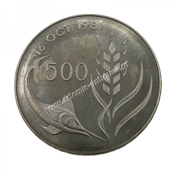 500 Mils 1981 World Food Day Cyprus