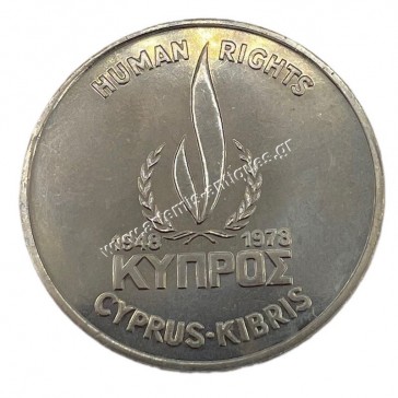 500 Mils 1978 Human Rights Κύπρος