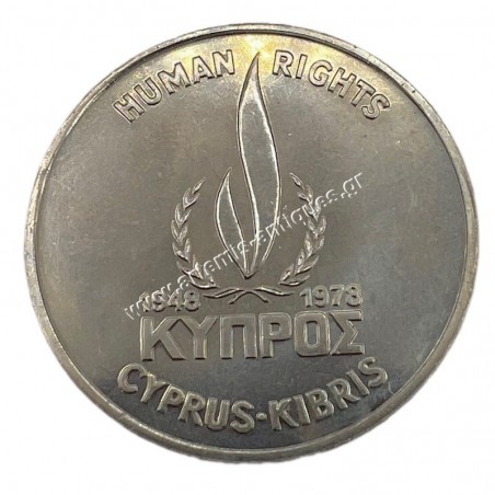 500 Mils 1978 Human Rights Κύπρος