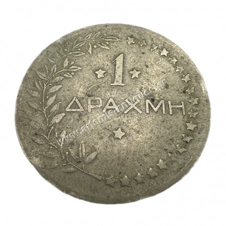 1 Δραχμή Σιδηροδρόμων Ελλάδος Μάρκα