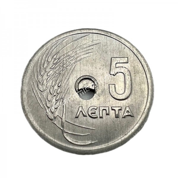 5 Lepta 1971 Mint Error Constantine B