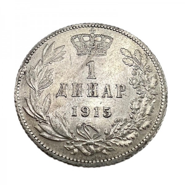 1 Dinar 1915 Petar I With Designer's Name AU Σερβία