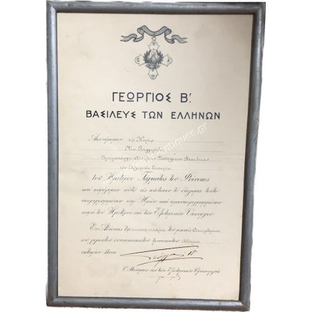 Silver Knight of the Order of The Phoenix Award George B of Greece
