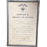 Silver Knight of the Order of The Phoenix Award George B of Greece