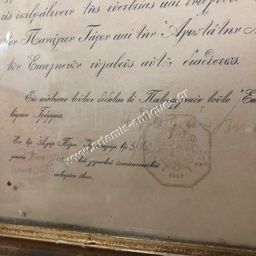 Βενέδικτος Α Πατριάρχης της Αγίας Πόλεως Ιερουσαλήμ και Πάσης Παλαιστίνης Απονομή 2