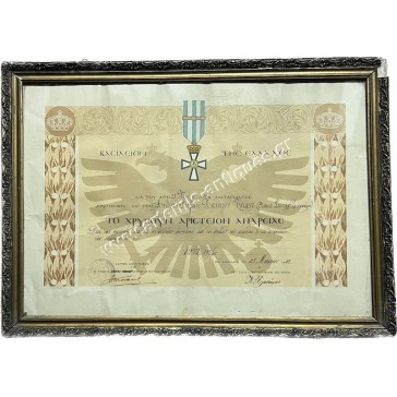 Golden Cross of Valour Award 1945 Signed by Plastiras