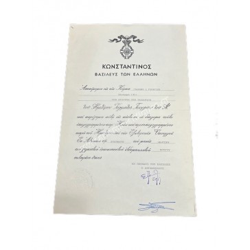 Commander of The Order of George A Award 1971 Constantine King of Greece