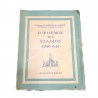 The War of Greece 1940-1941 Alexander Papagos
