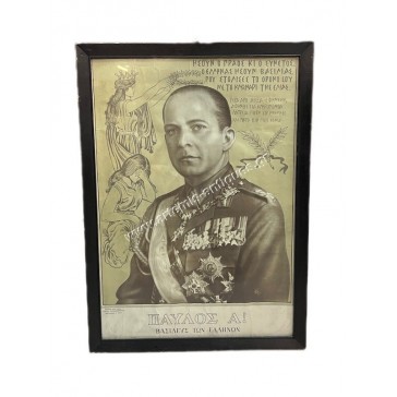 Paul King of Greece Lithograph , "Agyra" Publishing House Apoll. Papadimitriou