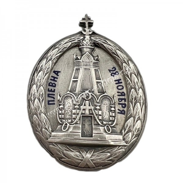 Plevna Awarded Commemorative Medal 1877-1887 for Dead Soldiers Russian Empire