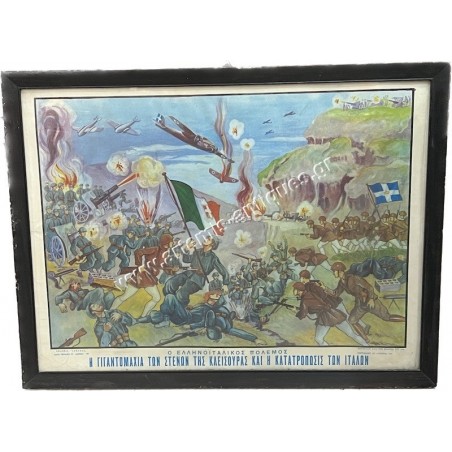 The Giant Battle at the Kleisoura Straits and the Runaway of the Italians