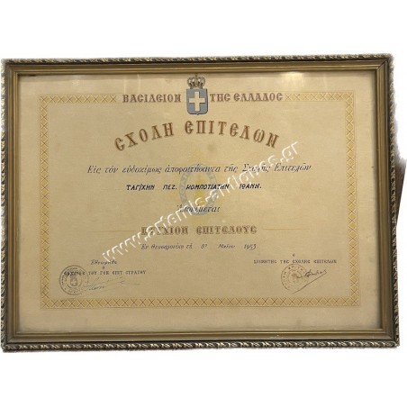 Greek Staff School (Higher War School) Award 1953 Greek Staff School (Higher War School) Award 1953
