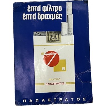 "PAPASTRATOS No 7" Vintage Greek Advertisement Chromolithograph Poster