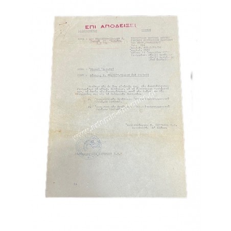 Μετάλλιο Πολέμου Ναυτικού 1940-41 και 1941-45 Απονομές