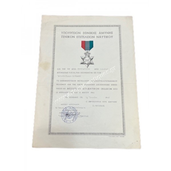 Greek Navy War Medal 1940-41 and 1941-45 Awards