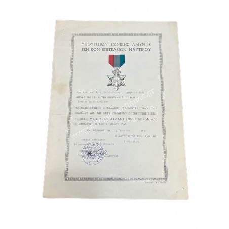 Greek Navy War Medal 1940-41 and 1941-45 Awards
