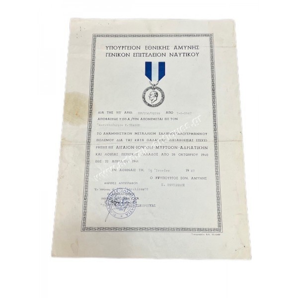 Greek Navy War Medal 1940-41 and 1941-45 Awards