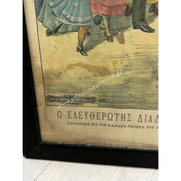 The Liberating Crown Prince Konstantinos Surrenders to his King Father in Thessaloniki on October 20, 1912 Chromolithograph