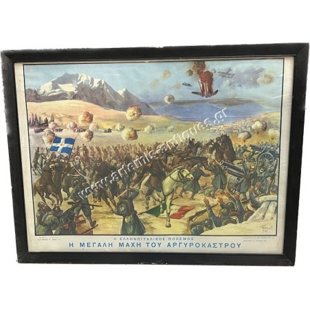 "The Great Battle of Argyrokastro" December 4, 1940 Chromolithograph Agyra Publishing House , Neiros