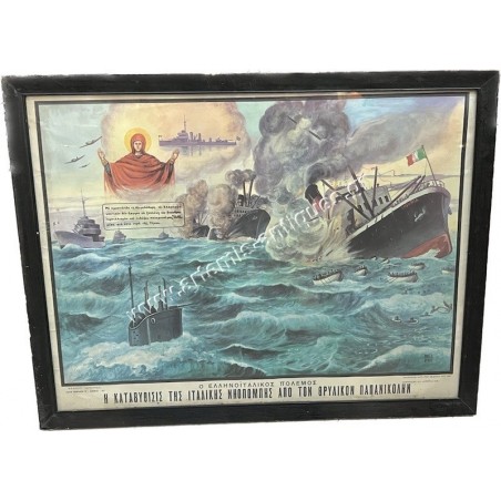 "The Sinking of the Italian Convoy by Legendary Papanicolis" Chromolithograph Agyra Publishing House , Neiros