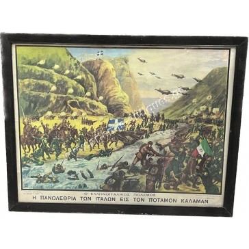 "The Destruction of Italians at Kalama River" Chromolithograph Agyra Publishing House , Neiros