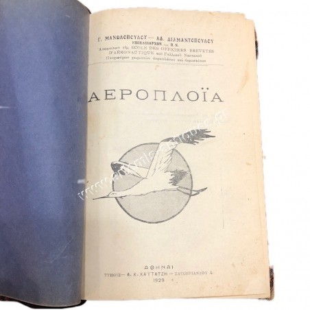 Air Navigation