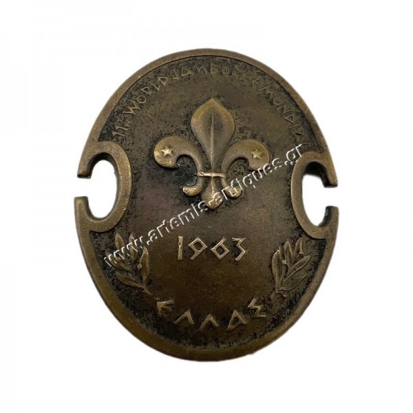 11th World Jamboree Mondial 1963 ΕΛΛΑΣ Σήμα του Huguenin