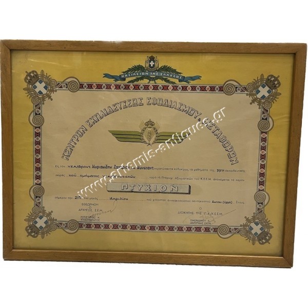 SUPPLY AND TRANSPORTATION TRAINING CENTER DEGREE 1956