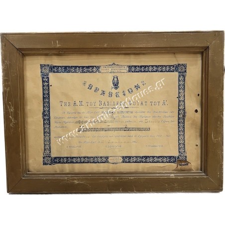 King Fuad A's Prize to a Student of the Greek Community in Port Said 1933