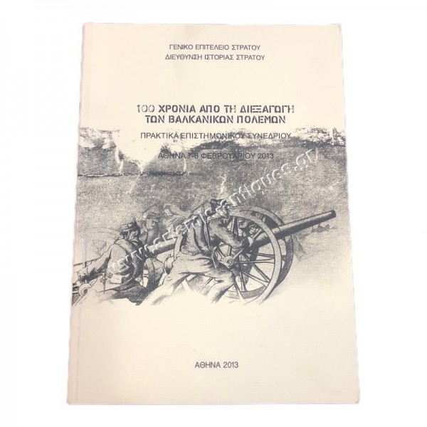 100 Years since the Balkan Wars