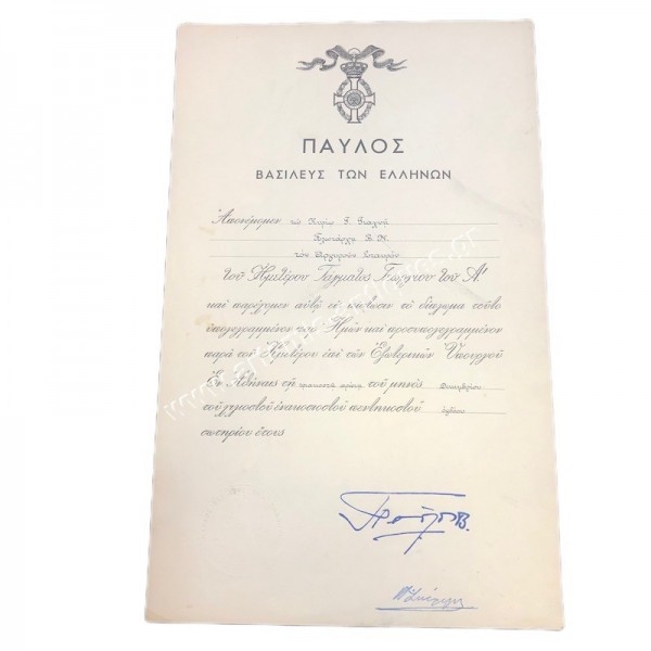 Αργυρός Ιππότης του Τάγματος του Γεωργίου Α Απονομή 1958 Παύλος Βασιλεύς των Ελλήνων