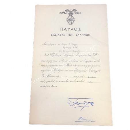 Silver Knight of The Order of George A Award 1958 Paul King of Greece
